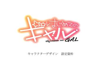 Hajimete no Gal Settei cover