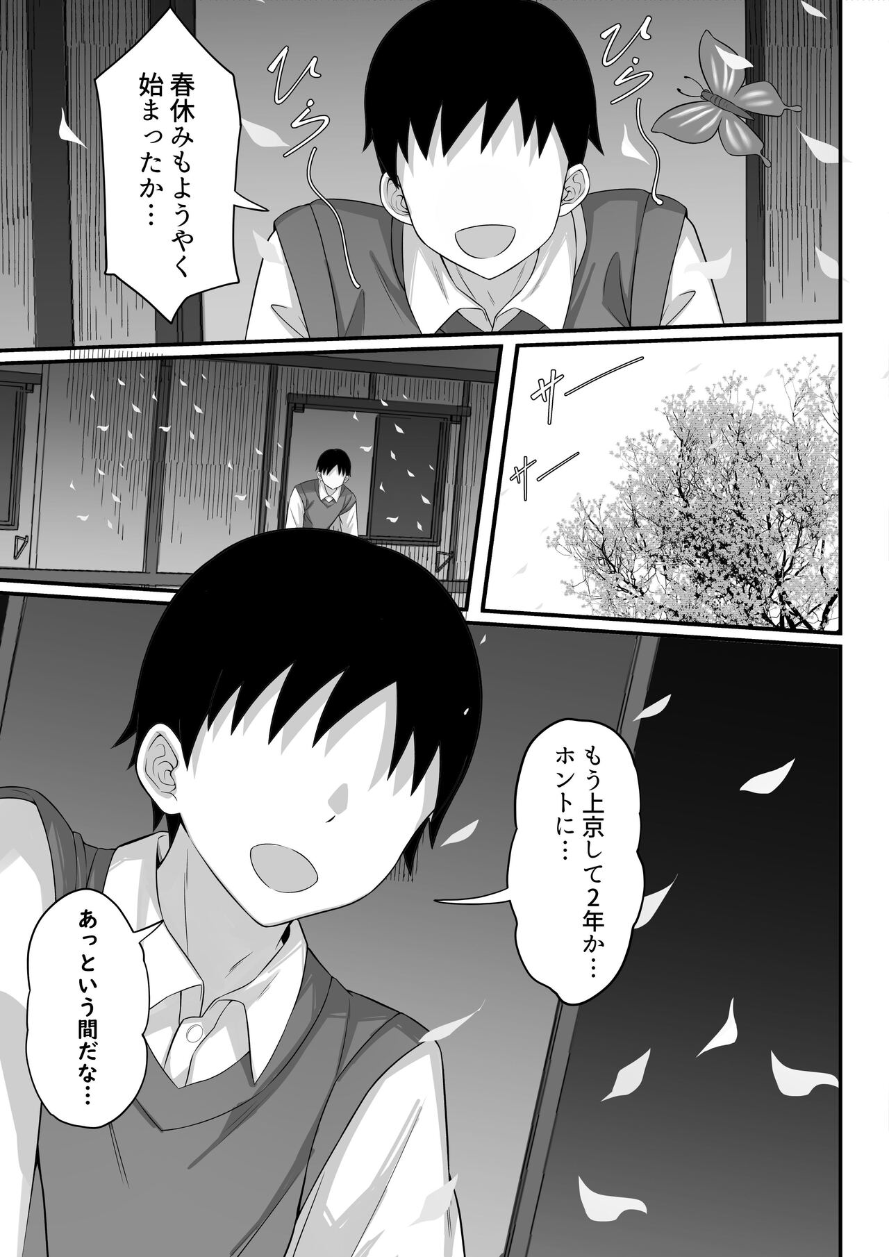 Ore no Joukyou Seiseikatsu 13 