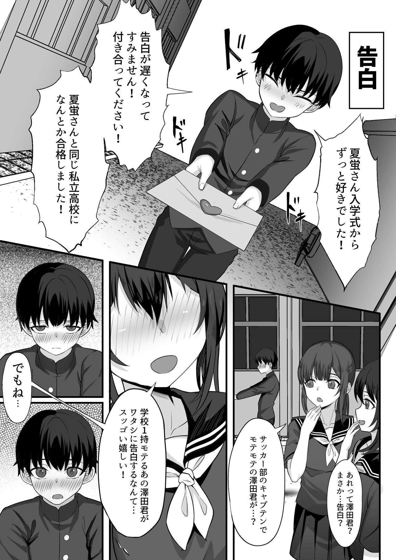 Ore no Joukyou Seiseikatsu 13 