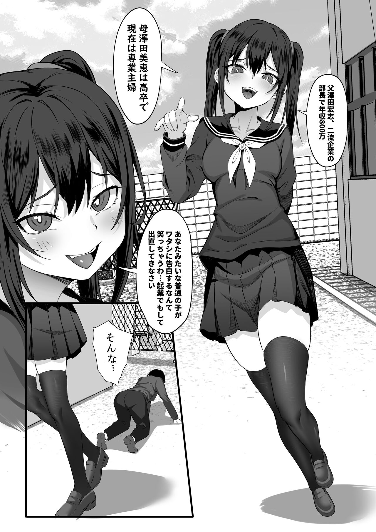 Ore no Joukyou Seiseikatsu 13 