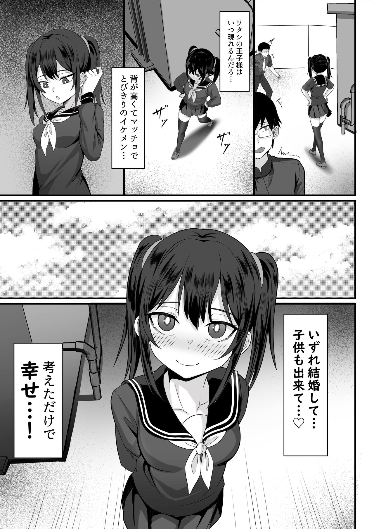 Ore no Joukyou Seiseikatsu 13 