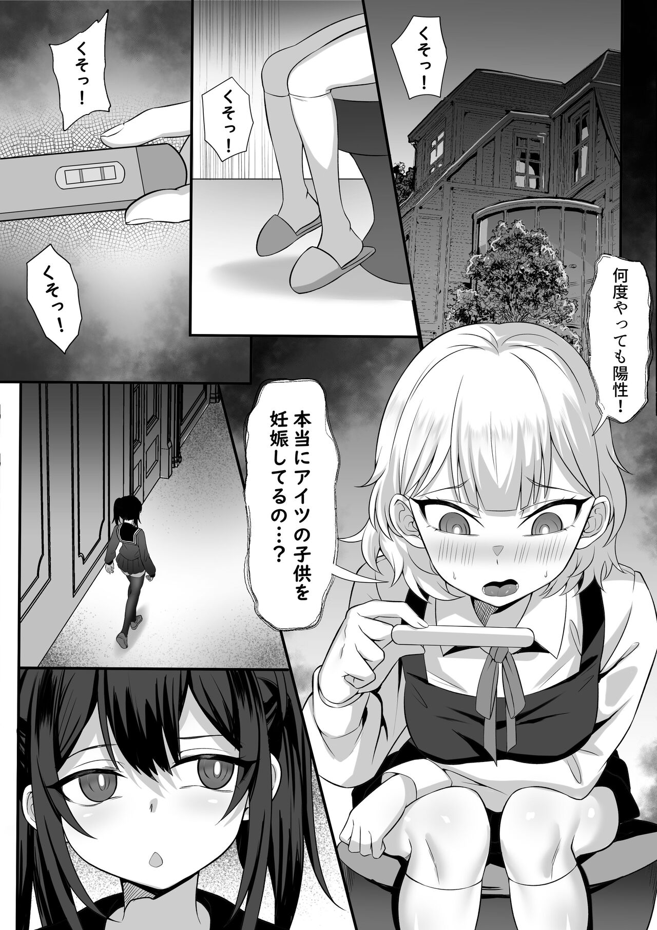 Ore no Joukyou Seiseikatsu 13 