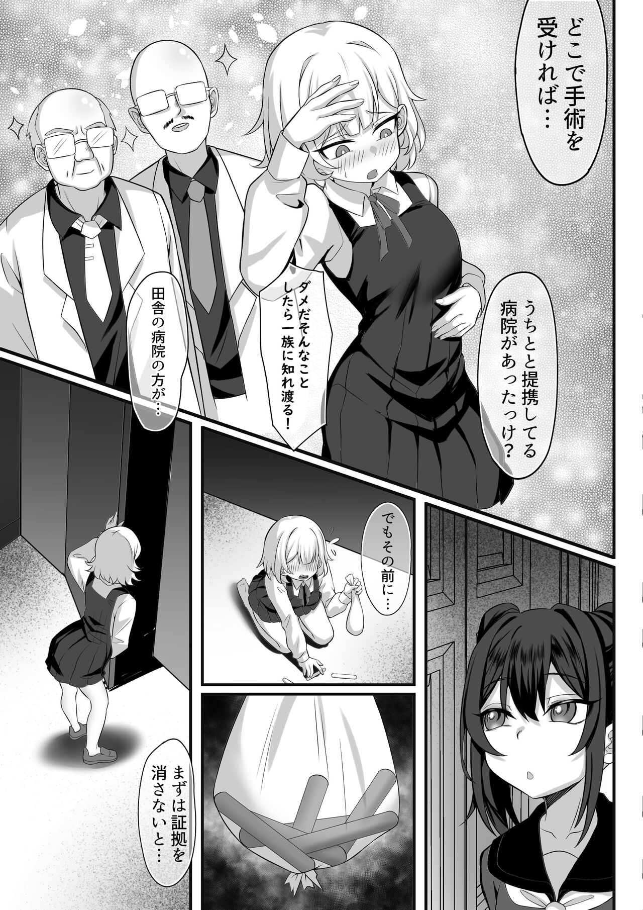 Ore no Joukyou Seiseikatsu 13 