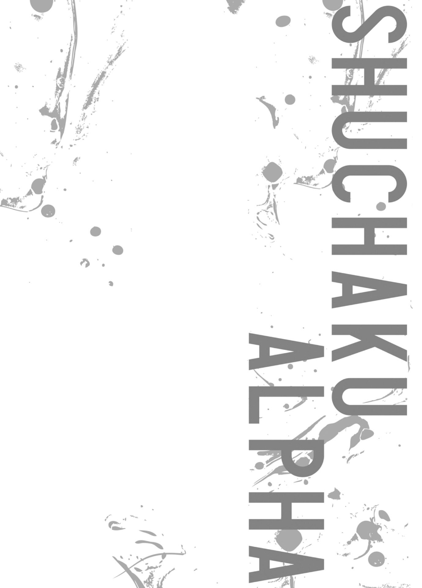 Attachment α training method page 4 full