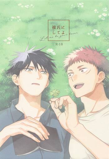 kareshinishiteyo cover