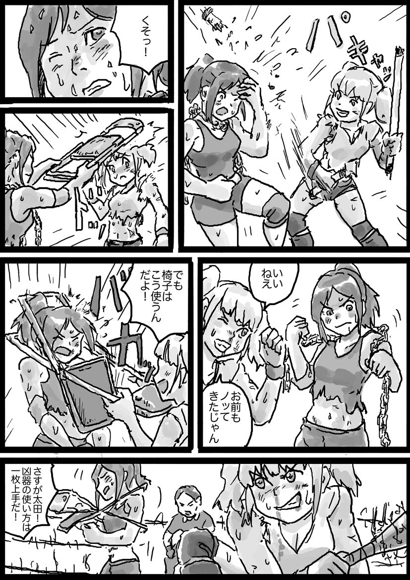 ハードコアデスマッチ #1 page 6 full