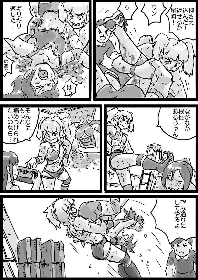 ハードコアデスマッチ #1 page 8 full