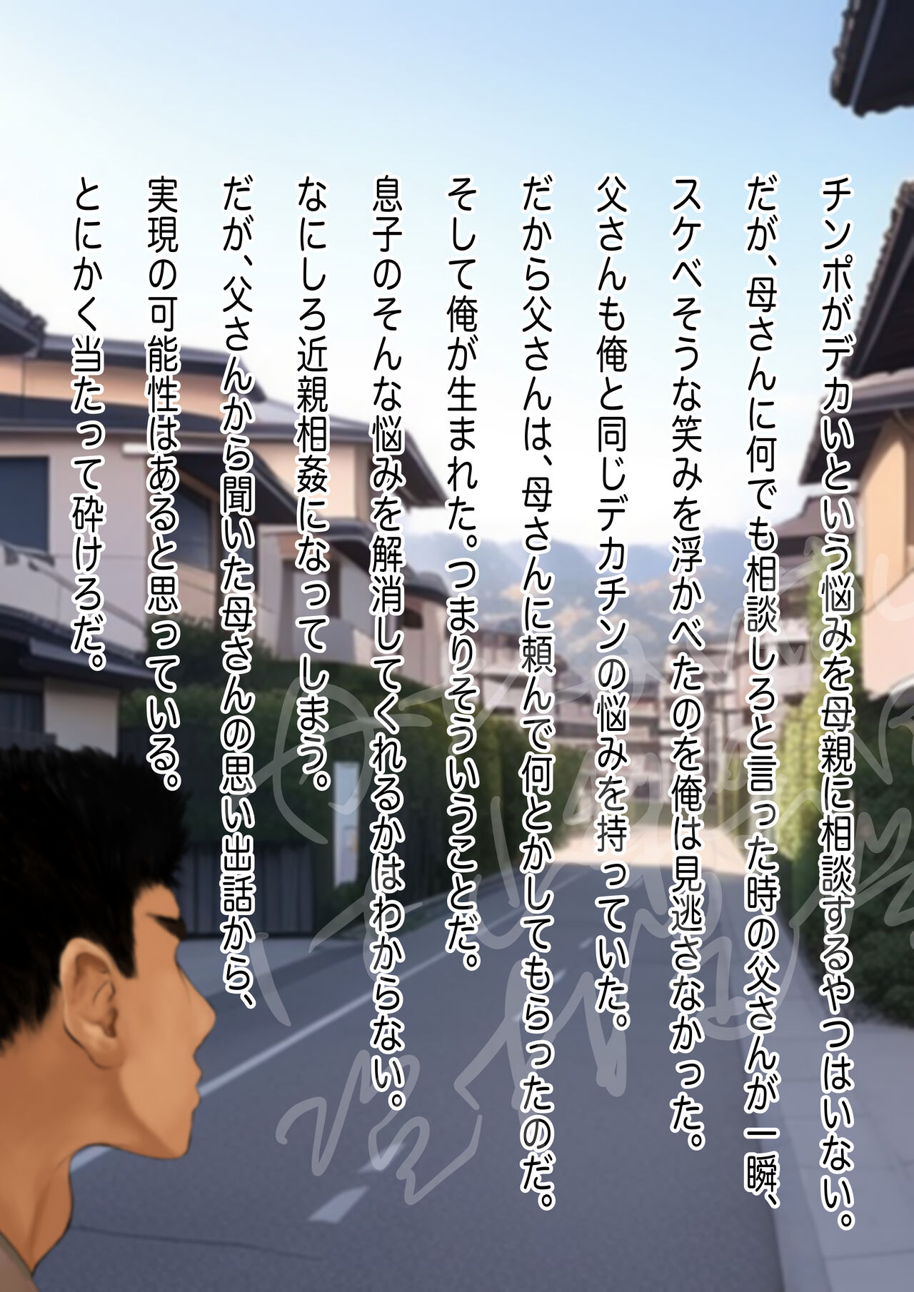 孕み母涼子 page 4 full