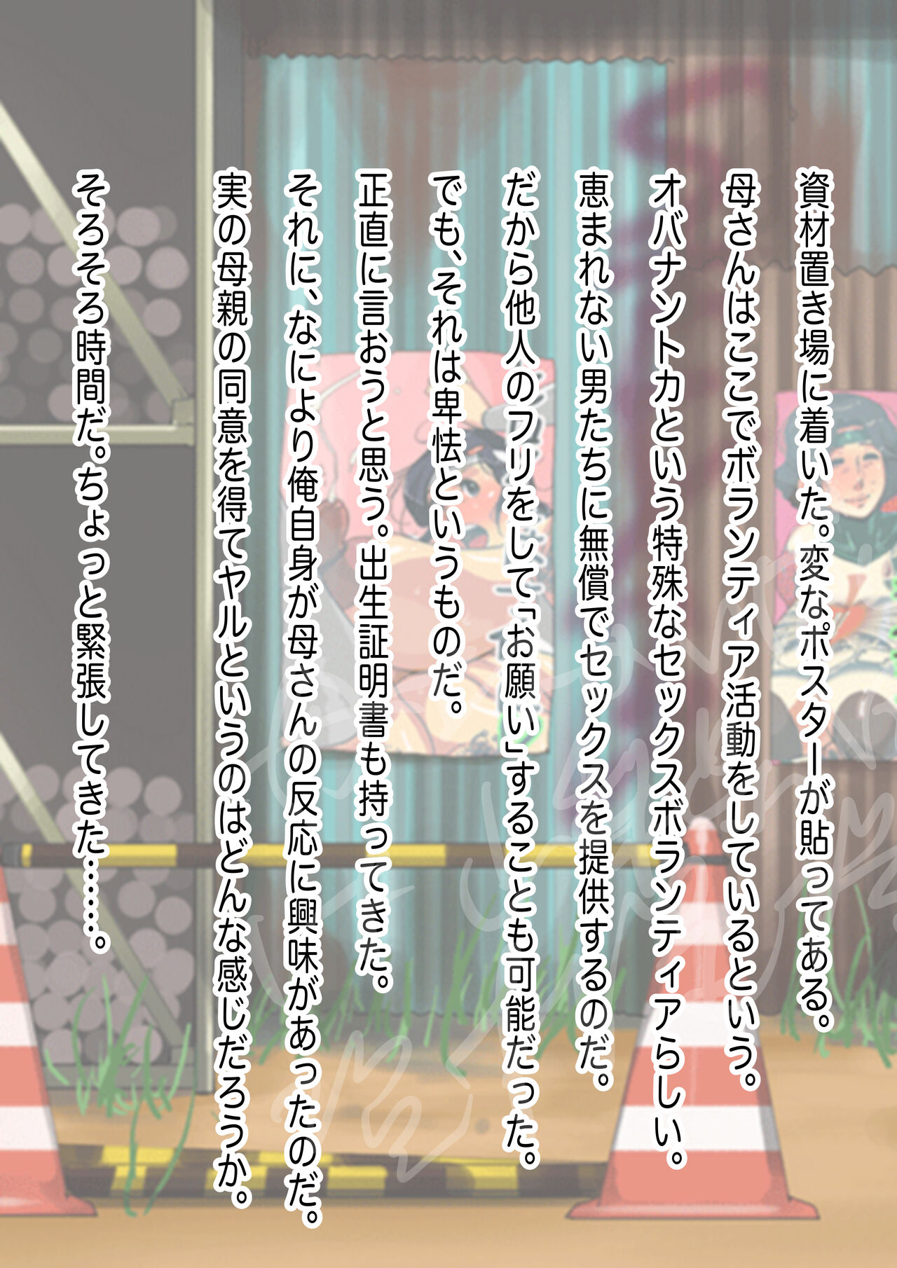 孕み母涼子 page 5 full