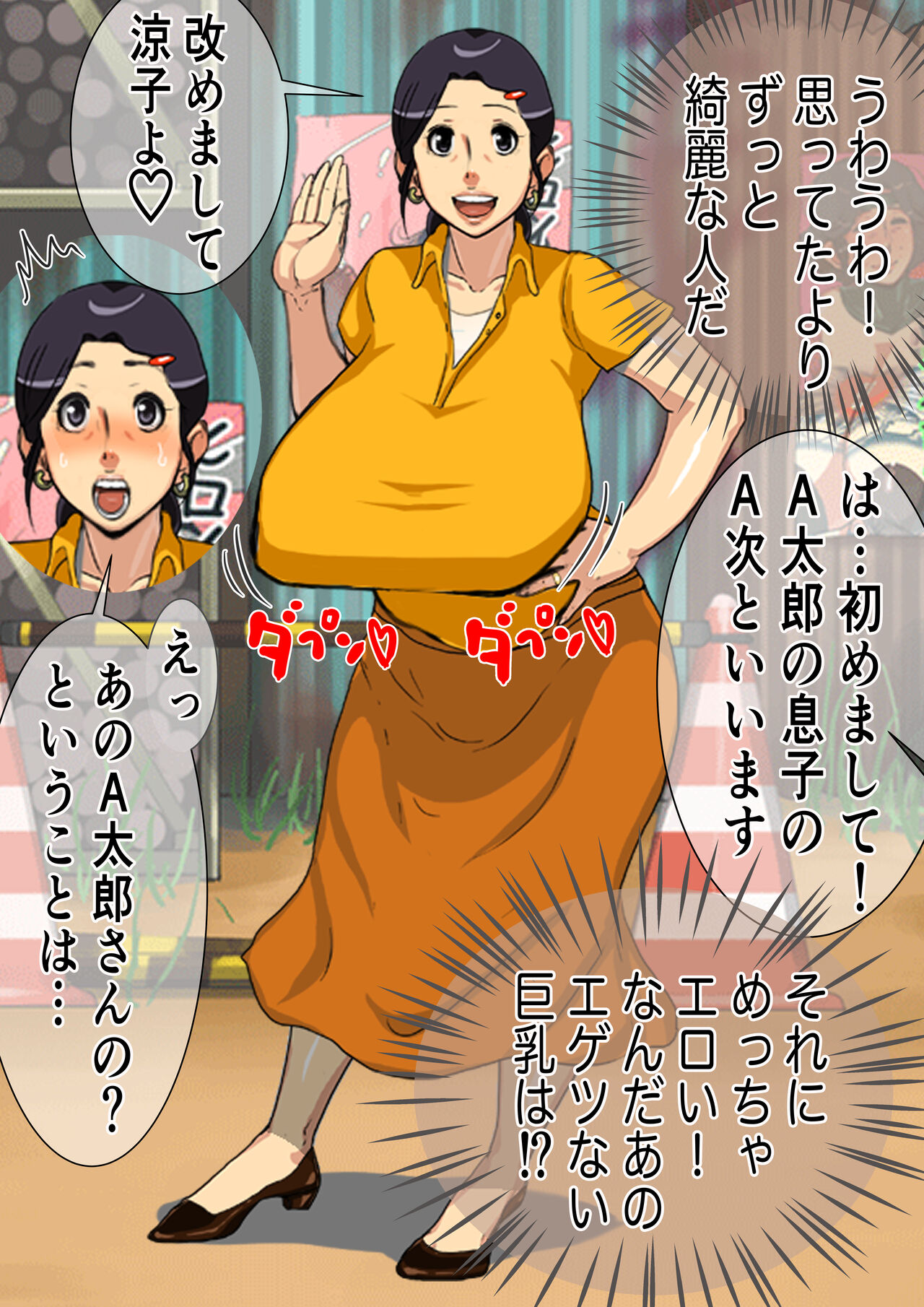 孕み母涼子 page 7 full