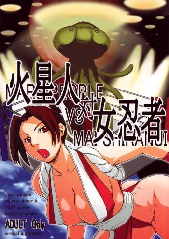 Kaseijin Tai Onna Ninja - Mars People vs Mai Shiranui cover
