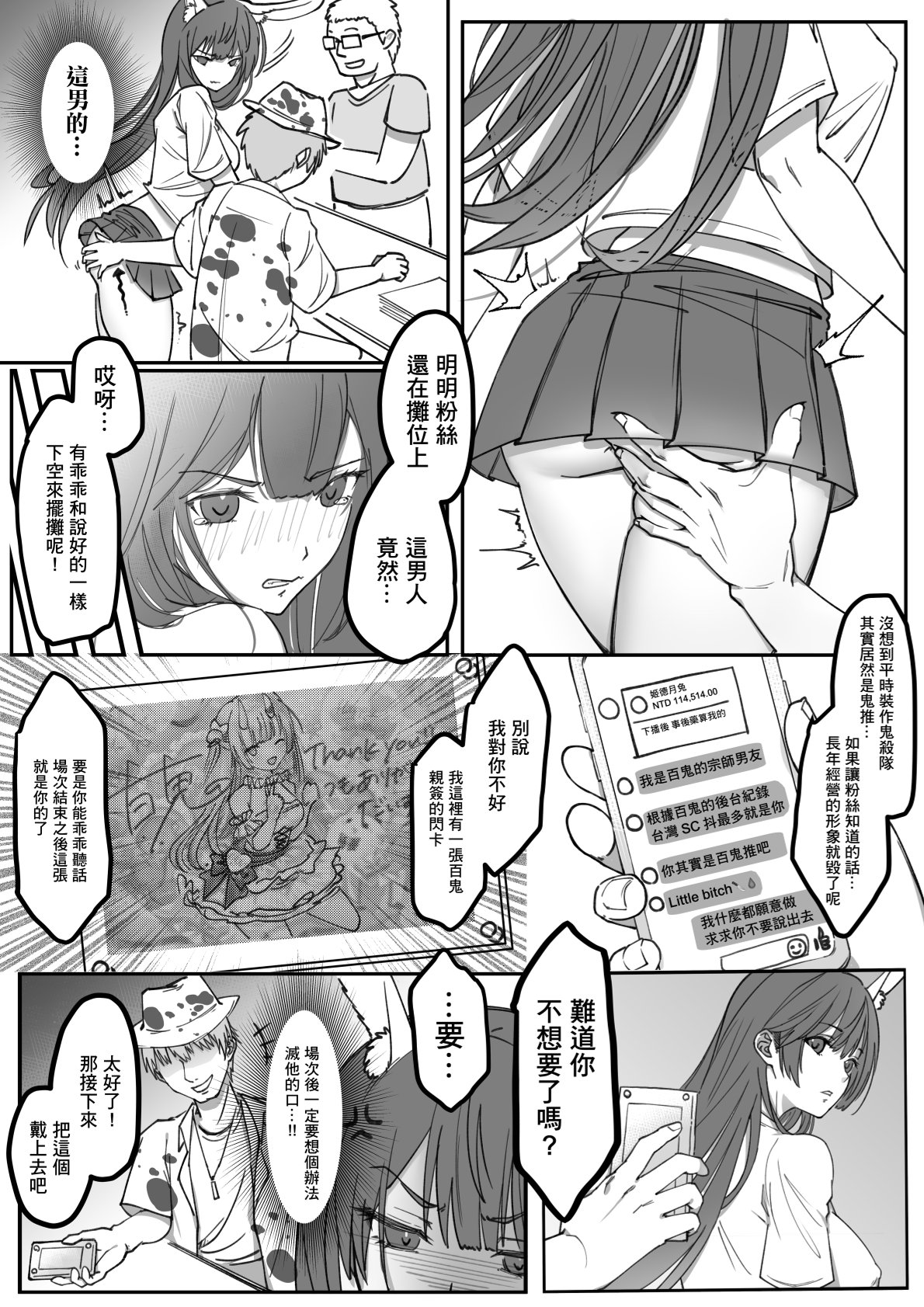 【基德漢化組】我操原批【中國語】 page 9 full