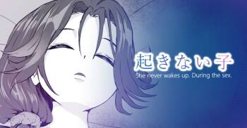 OKINAIKO cover