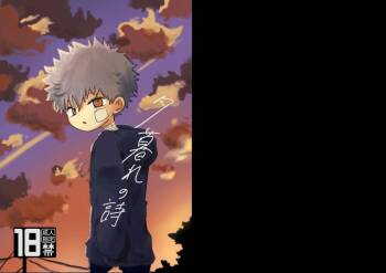 Yuugure no Uta cover