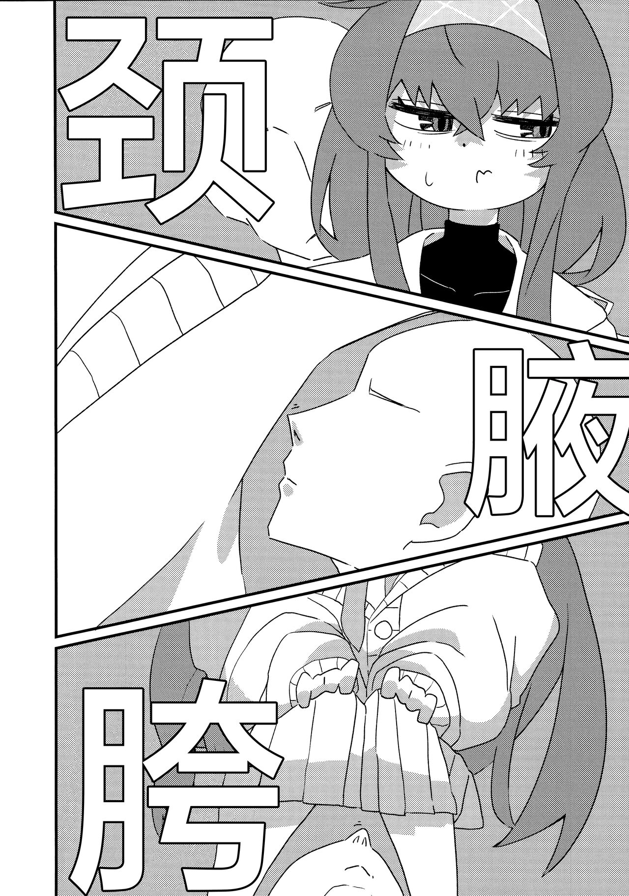 Ikenai Koshokan | 禁忌的古书馆 page 6 full