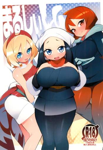 Marushii LG cover