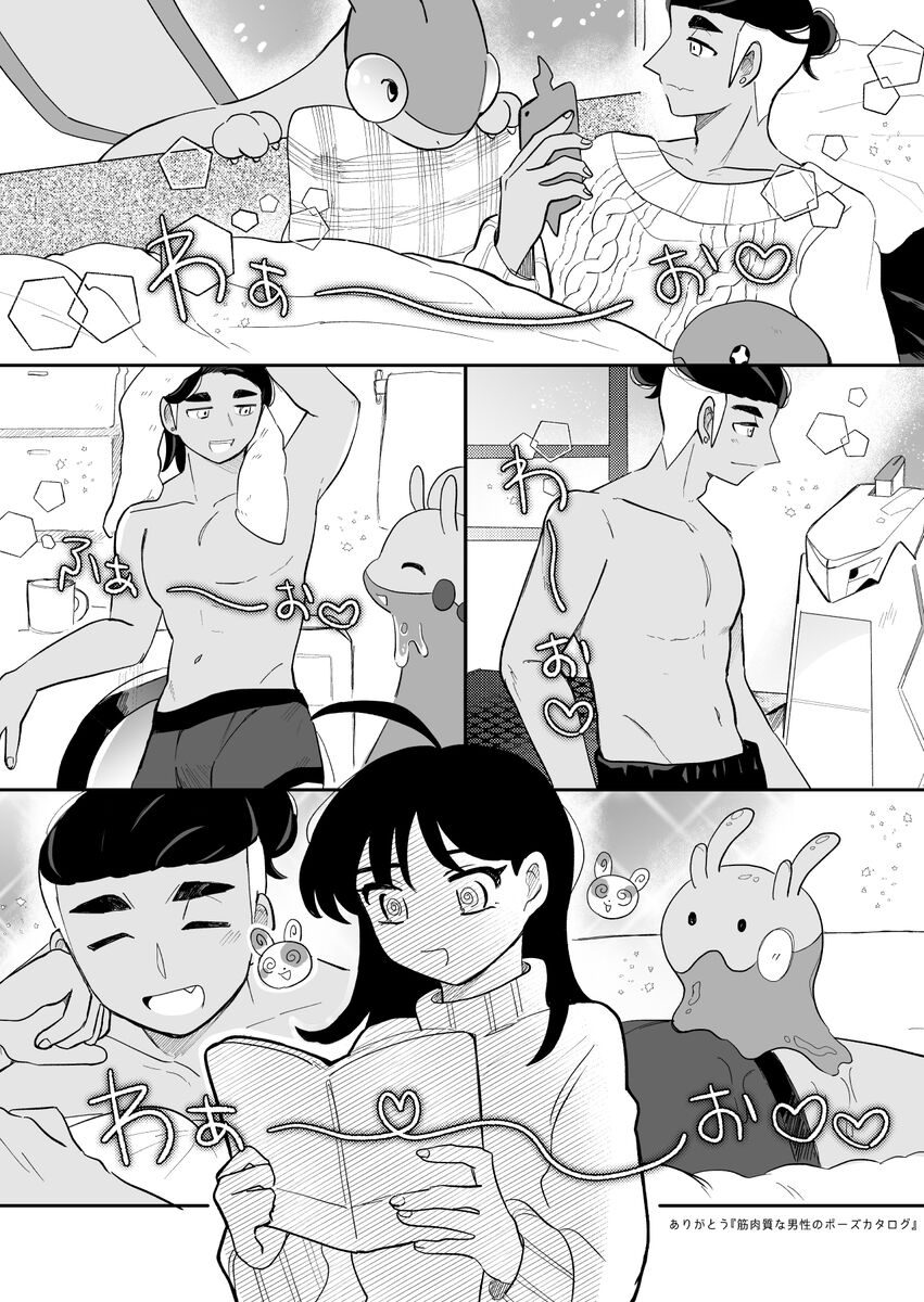 pokemon yumemanga rogu ⑤ page 5 full