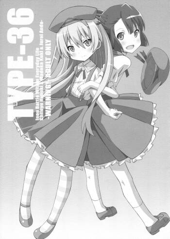 TYPE-36 （Inou-Battle wa Nichijou-kei no Naka de）（Ai个人汉化） cover