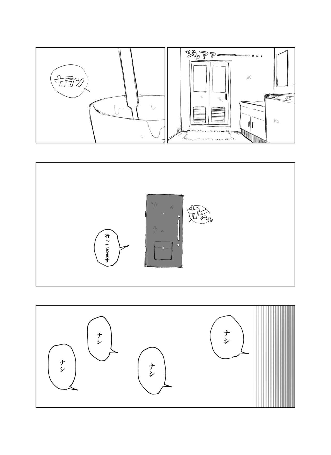 rodjiura no tenshi vol. 1 page 4 full