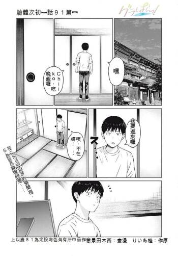 Gura Para! ch 19-37 Chinese 19-37话 机翻汉化 cover