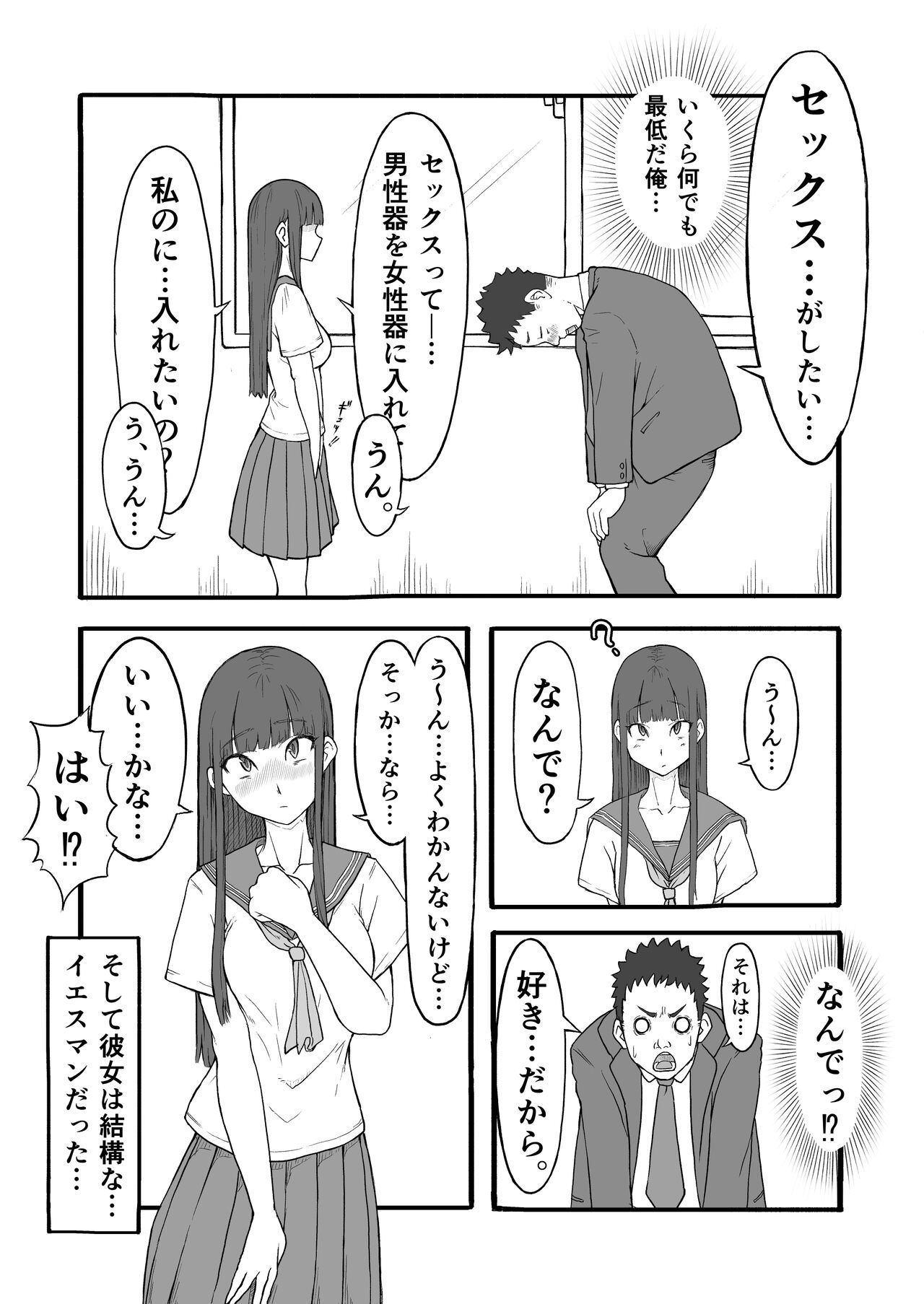 Kinji rareta seishun no kajitsu.~ Ottori kyonyū joshi no hatsu seikō ~ page 4 full