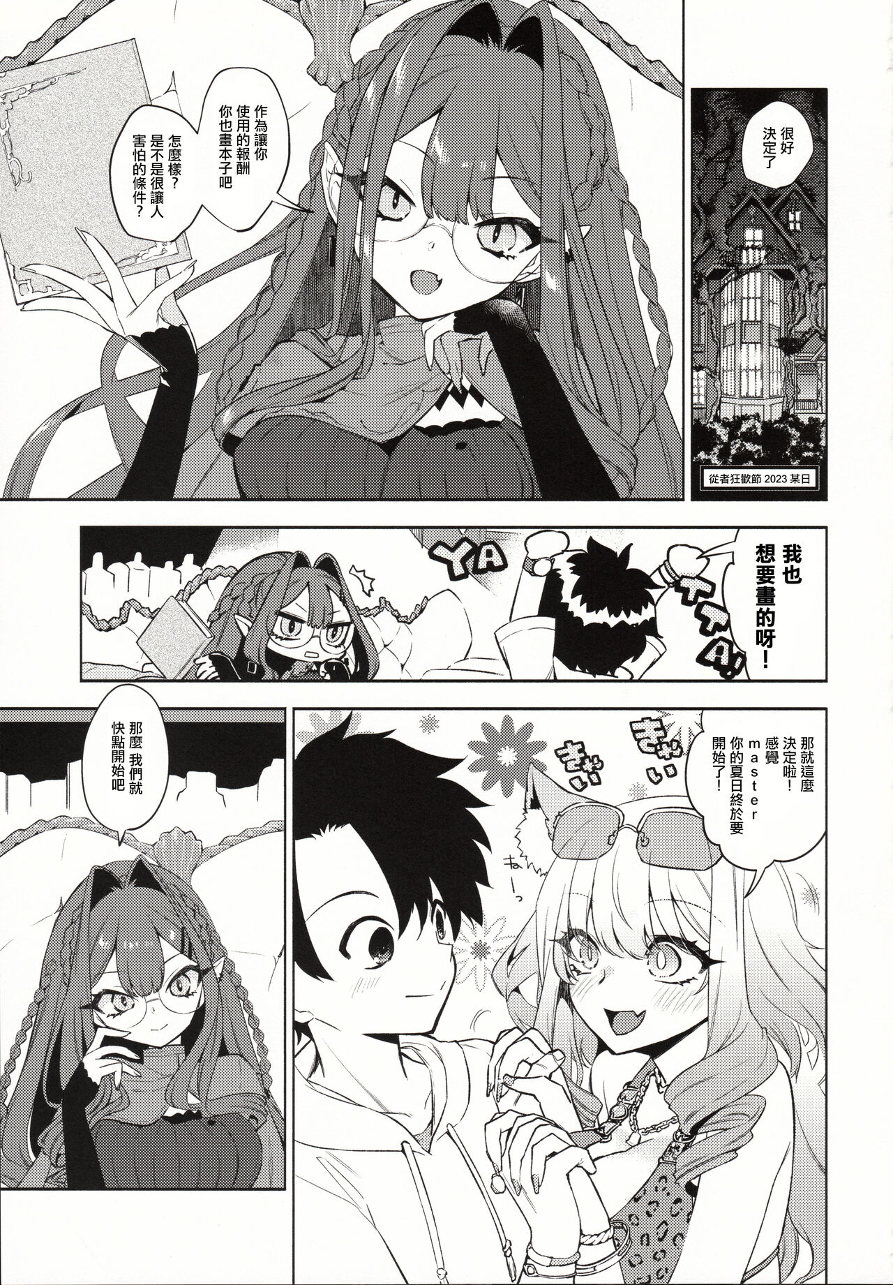 参考にさせて 。 page 2 full
