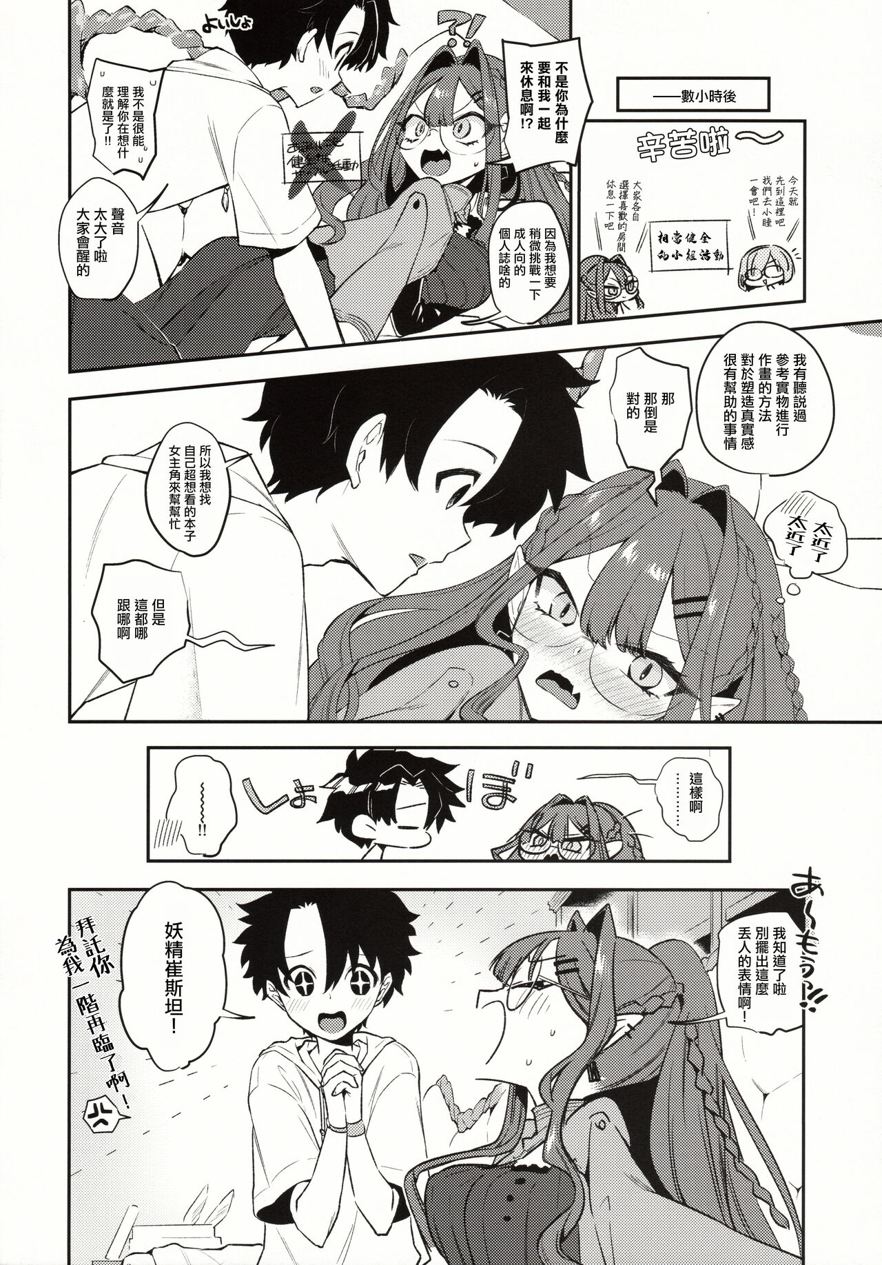 参考にさせて 。 page 3 full