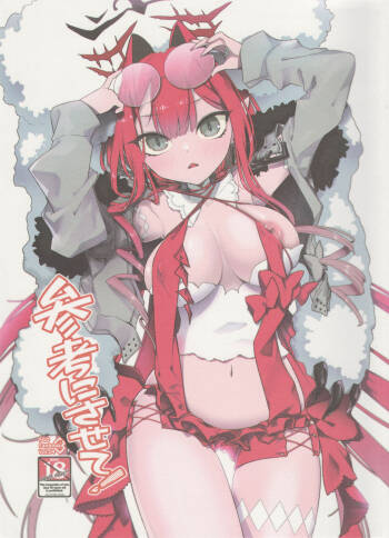 参考にさせて 。 cover