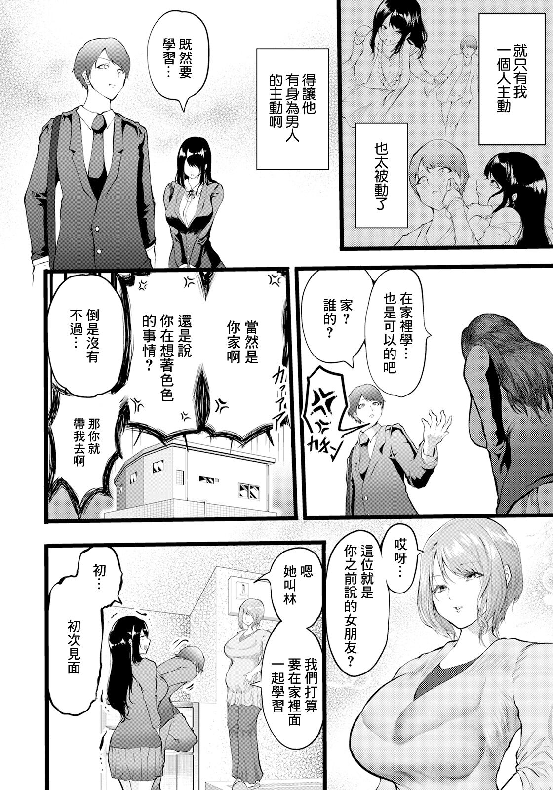 彼女に淫靡な母を重ねて page 4 full