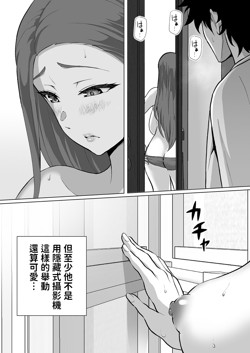 爆乳ママは絶倫義息子を勉強に集中させる為身体でスッキリさせる 1 中文翻譯 page 5 full