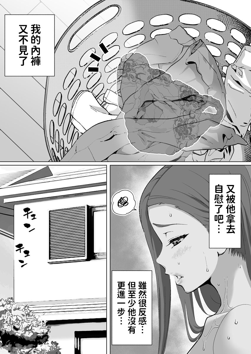 爆乳ママは絶倫義息子を勉強に集中させる為身体でスッキリさせる 1 中文翻譯 page 9 full