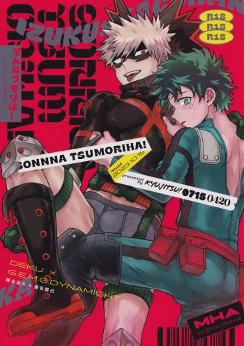 Sonna tsumoriha! cover