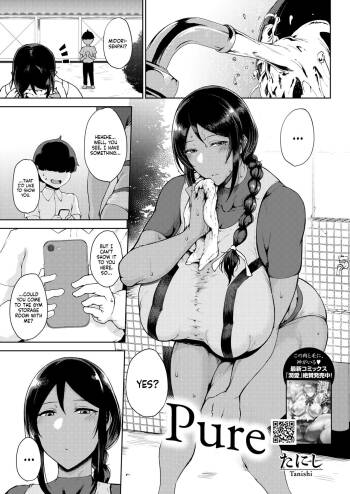 Koukou | Pure cover