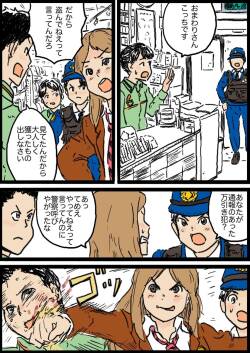 [Yutani] コミッション 婦警VSヤンキー娘