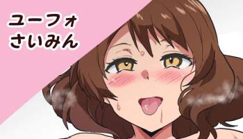 Eupho Saimin cover