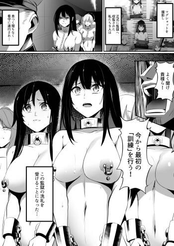 囚人アイドルの初訓練 cover