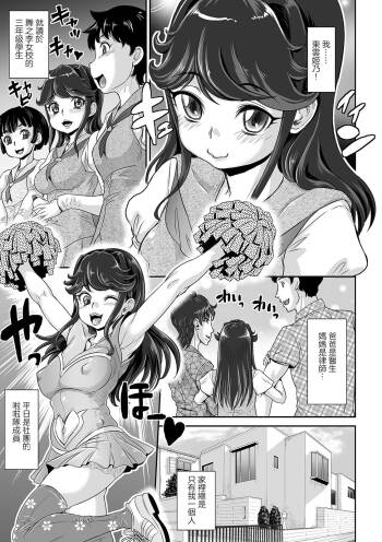 Seisokei Bitch Otosareru cover