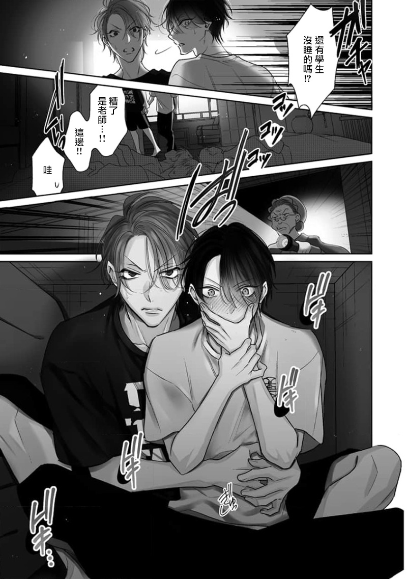 Densetsu no Yarichin VS Teppeki no Shiriana | 传说级炮王vs铁壁屁眼3 ch.01 page 5 full