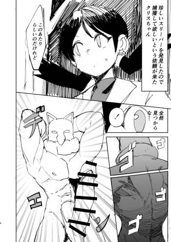 Kris Manga cover