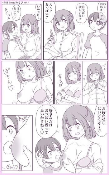 Oppai Suwasete Kureru Ane ga Iru Otouto cover