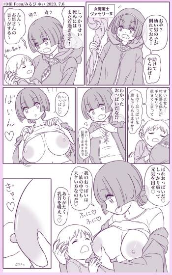 Onna Madoushi no Oppai o Sutte Kaifuku suru Osanai Otokonoko cover