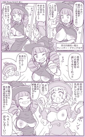 Kimama Majo Sanbora-chan Series cover