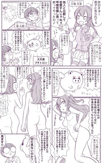 Tonto Dai Tenshi! Butatron cover