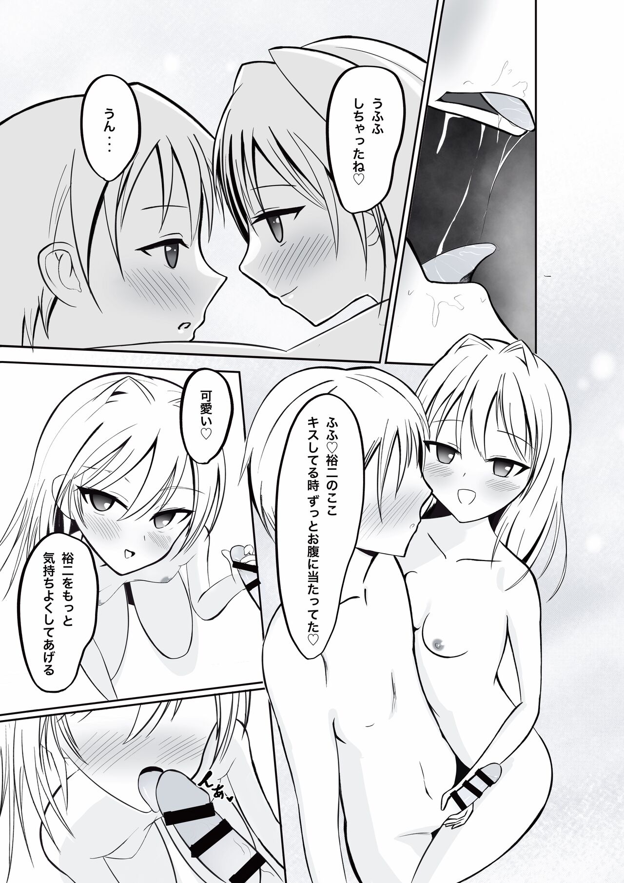 Imōto ni rīdo sarenagara ichaicha SEX - anna - page 10 full