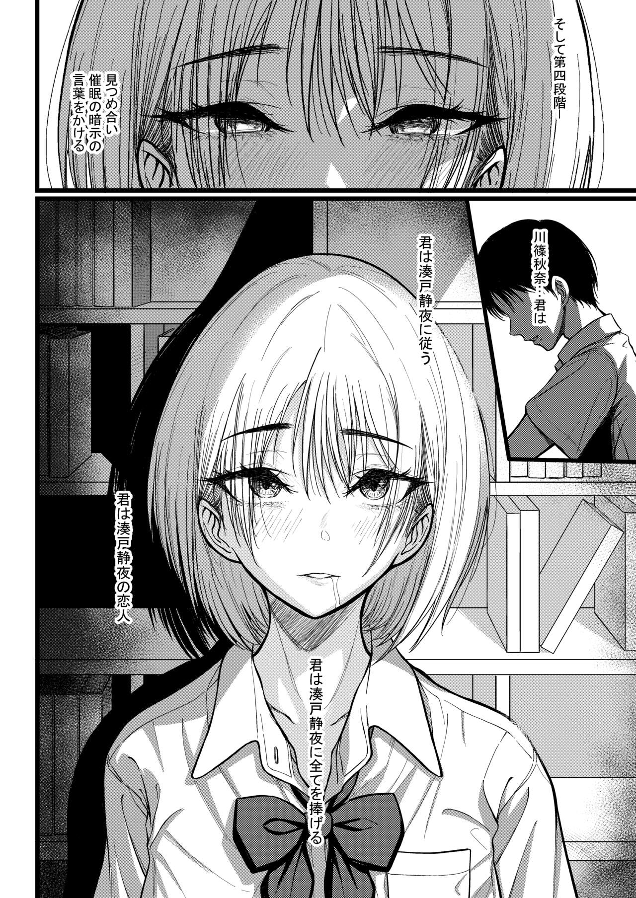 クラスのあの娘に催●を page 9 full