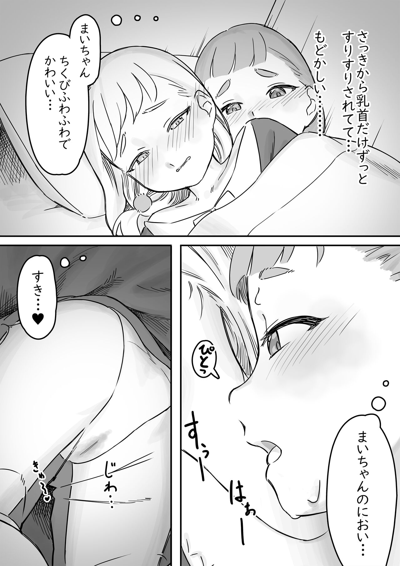 Mai-chan's raccoon falls asleep and has sex afterward2 page 10 full