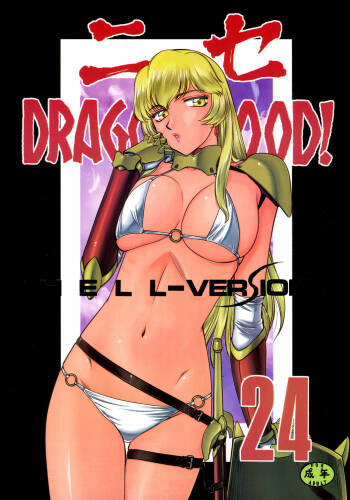 Nise DRAGON BLOOD! 24 cover