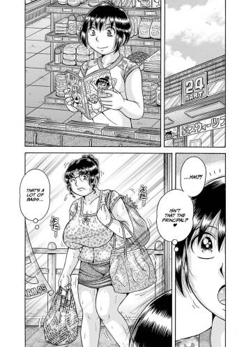 Gakkou... Dai san wa inka ni oboreru.. cover