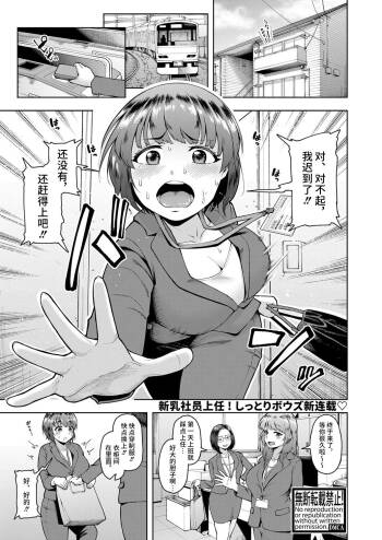 Kabushikigaisha Zupposhi Gohoushi-bu Seishori-ka Mesu Ana Service Gakari Ch. 1 cover