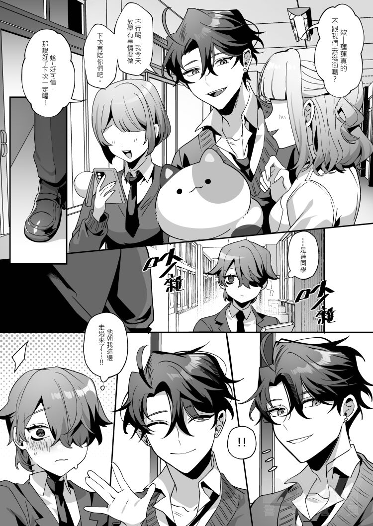 The Dazzling Boy and the Gloomy Bunny page 6 full